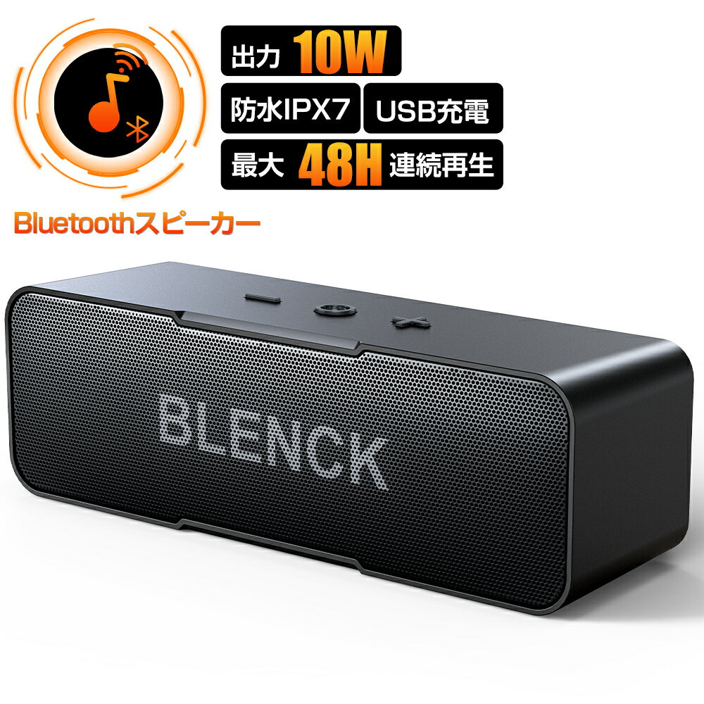 ＼大特価／ワイヤレススピーカー Bluetooth スピーカー ブルートゥーススピーカー 高音質 重低音 55時間連続再生 小型 スピーカー スマホ タブレット PC マイク ハンズフリー 通話 日本語取扱説明書 父の日 プレゼント 送料無料