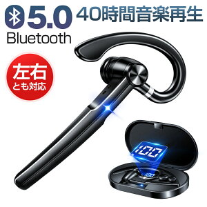 【2023新発売】Bluetooth イヤホン 片耳 耳掛け Bluetooth ヘッドセット ワイヤレスイヤホン 120時間連続使用 Bluetooth5.0 ハンズフリー通話 Hi-Fi高音質 マイク内蔵 ビジネス ヘッドセット 耳掛け型 ブルートゥース イヤホン 左右耳兼用 高音質 ブラック 母の日 送料無料