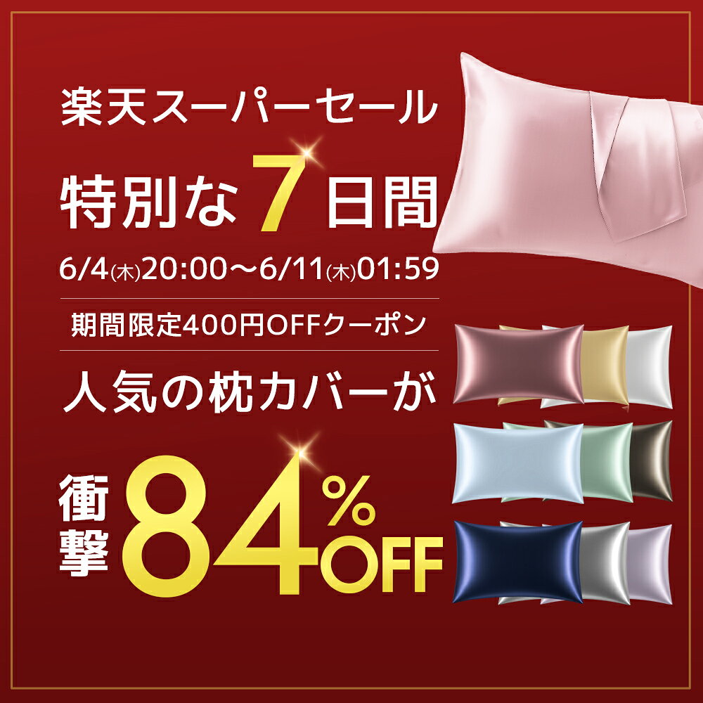 【先着200名様限定◎2枚890円】「楽天1位★2枚セット」 シルク 枕カバー 2枚 43×60 枕カバー 冷感 ひんやり 50×70 最高級6A 洗濯機・乾燥機対応 洗える 抗菌 美髪 美容 美肌 ダメージヘア ヘアケア スキンケア 15色 絹 摩擦レス さらさら髪 ピローケース 保湿 美容 可愛い - Image 2