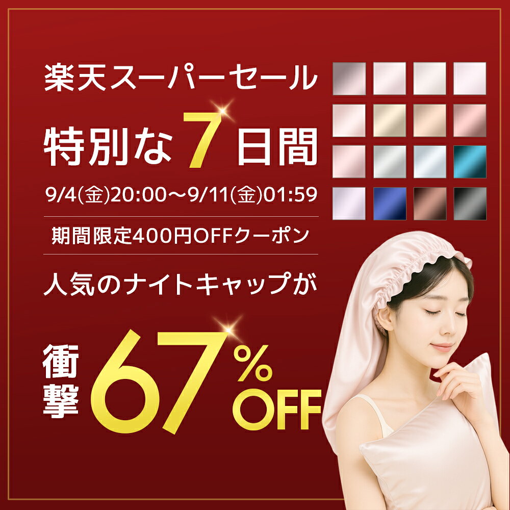 【先着限定◎1,080円〜クーポンで】 ナイトキャップ シルク ナイトキャップ シルク100% ロング ショット 最高級6A ロングヘア シルク 100％ シルクキャップ レディース 睡眠 就寝用 帽子 シルク製 保湿 ヘアケア プレゼント サイズ2種類選べる askrtech-10000641 ASKRTECH サンプル画像2