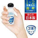 ＼大特価／【日本製・国内出荷】アルコールハンドジェル 25ml 3個セット 便利 携帯用 在庫あり  ...