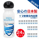 【在庫あり・日本製】アルコールハンドジェル 25ml 24個セット アルコール ハンドジェル 除菌ジェル 銀イオン配合 ヒアルロン酸Na配合 洗浄 抗菌 速乾性 便利 携帯用 TOAMIT 東亜産業 送料無料…