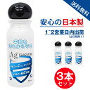 ＼大特価／【日本製 国内出荷】アルコールハンドジェル 25ml 3個セット 便利 携帯用 在庫あり アルコール ハンドジェル 除菌ジェル 銀イオン配合 感染対策 ヒアルロン酸Na配合 洗浄 東亜産業 TOAMIT 速乾性 送料無料