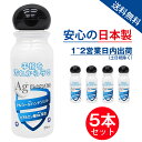 ＼大特価／アルコールハンドジェル 在庫あり 除菌ジェル 25mlx5個 携帯用 便利 銀イオン配合 ヒアルロン酸Na配合 洗浄 感染対策 在庫あり アルコール ハンドジェル 除菌ジェル 洗浄 速乾性 東亜産業 TOAMIT 送料無料 返品不可