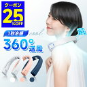 最安4,611円!!\衝撃クーポンで/ ネッククーラー 冷却プレート 首掛け扇風機 4000mAh大容量 羽なし クール 冷感 ひんやり ペルチェ 360°送風...