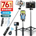 【最大125cm・軽量モデル】自撮り棒 三脚 ミニ自撮り棒、伸縮棒、スマホ 自撮り棒、スマホスタンド 7段階伸縮 折りたたみ式 360度回転Bluetooth機能付き 1/4ネジ付き リモコン付 iPhone/Android対応 折りたたみ式 セルカ棒 撮影・配信に最適