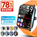 78%OFF衝撃セール!!\13,980円⇒2,780円〜/【Bluetooth通話】スマートウォッチ 通話機能 2.0インチ大画面 レディース 腕時計 メンズ...