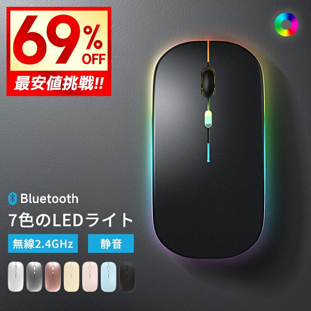 【衝撃クーポンで1,980円〜】 マウス 高精度 高静音 無線 Bluetooth5.2 bluetoothマウス ワイヤレスマ..