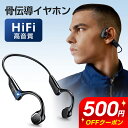 【クーポンで→4,480円】 骨伝導イヤホン Bluetooth5.1 耳掛け式 Bluetooth イヤホン ワイヤレスイヤホン aptX 超軽量 両耳通話 スポーツ仕様 12時間再生 Hi-Fi高音質 ノイズキャンセリング AAC対応 IPX7完全防水 iPhone/iPad/Android 父の日 プレゼント ギフト 送料無料