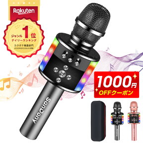 【クーポンで⇒3,990円】＼楽天1位／ カラオケマイク bluetooth ポータブルスピーカー ブルートゥース ワイヤレスマイク 高音質 音楽再生 ノイズキャンセリング LEDライト付き 大容量 Android/iPhoneに対応 新年会 忘年会 パーティー 司会 イベント 宴会 父の日