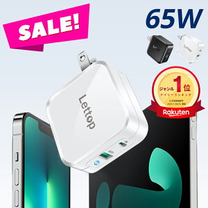 最安2,980円!!\衝撃クーポンで/ 65W 急速充電器 iphone14 アダプター 充電器 小型 2ポート Lettop スマートフォン充電器 ACアダプター usb-a type-c iPad 充電器 タイプc USB充電器 軽量 携帯充電器 iPhone MacBook タブレット ノートパソコン Switch 送料無料
