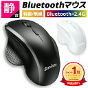 最安1,780円!!\衝撃クーポンで/【楽天1位・新しい握り心地】 マウス Bluetooth 静音 小型 充電式 ワイヤレス マウス エルゴノミクス 2.4G...