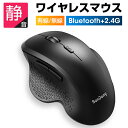 【新しい握り心地】 マウス Bluetooth 静音 小型 