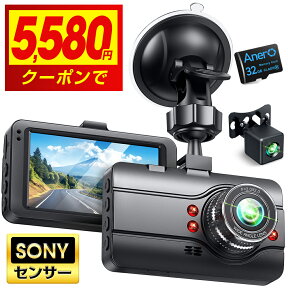 【クーポンで⇒5,580円】 ドライブレコーダー 前後カメラ 1440P フルHD Sonyセンサー 高画質 赤外線暗視ライト 小型 ドラレコ 2カメラ 32GB SDカード付 3.0インチ 170度広角視野 LED信号機対策 Gセンサー搭 暗視機能 衝撃録画 操作簡単 駐車監視 送料無料