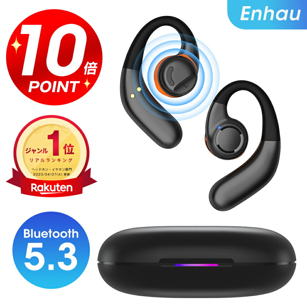 ＼P10倍で⇒実質4,032円／【耳を塞がない】楽天1位 ワイヤレスイヤホン Bluetooth5.3 イヤホン 開放型 ENCノイズキャンセリンク 68時間..