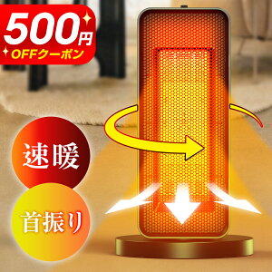 【クーポンで→3,580円】 ヒーター 小型 自動首振り 電気ヒーター 省エネ 2秒速暖 セラミックヒーター 1200W 脱衣所 足元 オフィス 即暖 過熱保護 転倒オフ ファンヒーター セラミックファンヒーター コンパクト 薄型 コンパクト 父の日 送料無料