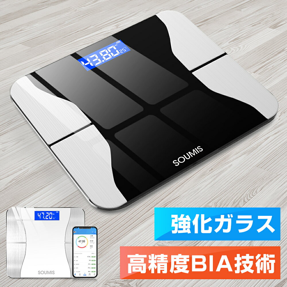 ＼スーパーSALE★80%OFF！／【専用アプリ】 体重計 体脂肪計 体組成計 体重計 スマホ連動 Bluetooth接続 専用アプリ 体重計 内臓脂肪 体重など多項指標 高精度 ヘルスメーター 乗るだけ 電源自動ON/OFF 基礎代謝量 内臓脂肪レベル BMI 強化ガラス採用 父の日 送料無料