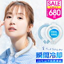 81%OFF衝撃セール!!\5,880円⇒1,080円/ ネッククーラー クールリング 冷感 アイスネックリング アイス キッズ 大人 クールネック ひんやりグ...