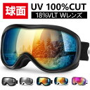 68%OFFセール!!\10,980円⇒3,690円/ スキーゴーグル メガネ対応 曇り止め スノーゴーグル ダブルレンズ 球面 レボミラー 大人 スキー ゴー...