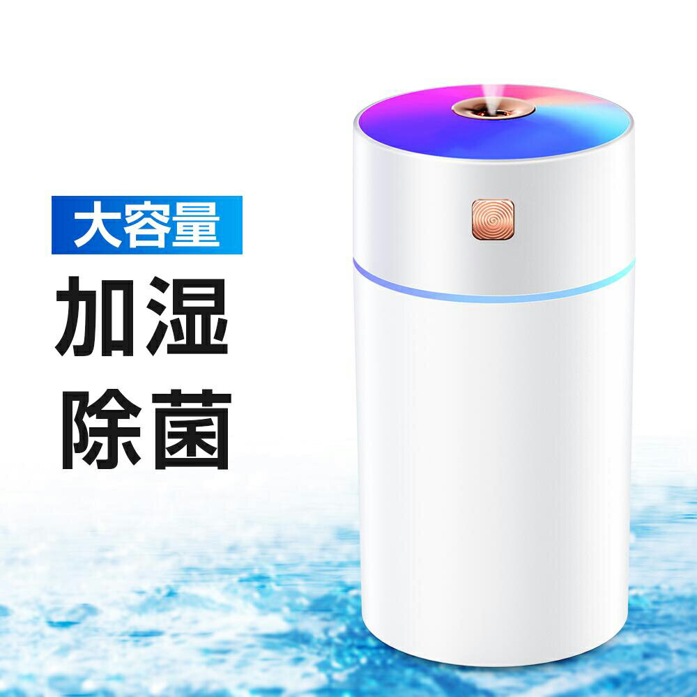 【クーポンで→1,880円】 加湿器 卓上 コードレス 除菌 卓上加湿器 アロマ 260ml 超音波 オフィス 卓上加湿器 車載加湿器 次亜塩素酸水対応可能 USB充電式 空焚き防止 ミニ加湿器 小型 軽量 携帯便利 おしゃれ 省エネ 乾燥防止 花粉症対策 オフィス 父の日 送料無料のサムネイル