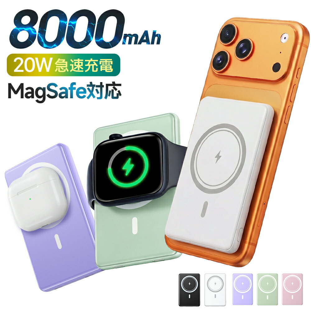 楽天市場】モバイルバッテリー ワイヤレス充電 8000mahの通販