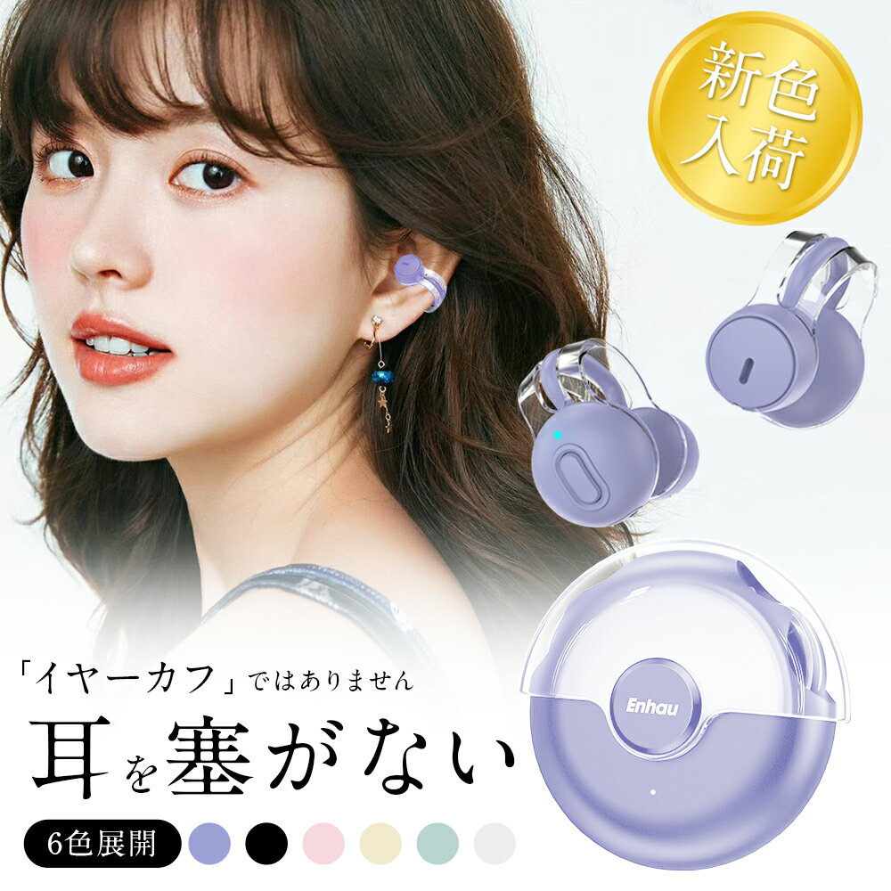 【クーポンで2,280円】＼耳を塞がない／ ワイヤレスイヤホン Bluetooth5.3 イヤホン ノイズキャンセリンク bluetooth…