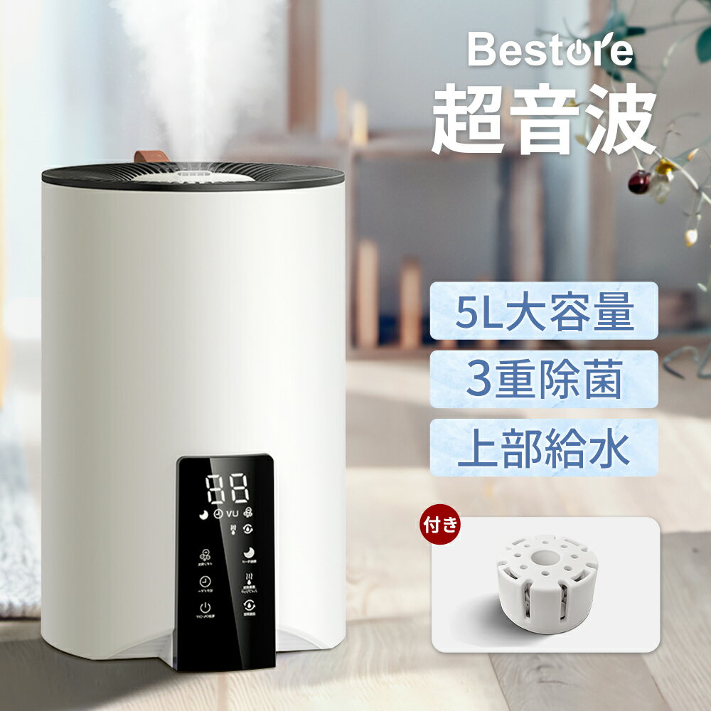 加湿器 65L 次亜塩素酸水対応 超音波式 卓上 加湿量最大300mlh