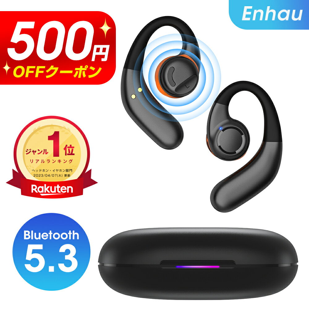 ＼クーポンで⇒3,980円／【耳を塞がない】楽天1位 ワイヤレスイヤホン Bluetooth5.3 イヤホン 開放型 ENCノイズキャンセリンク 68時間再生 bluetooth イヤホン ワイヤレス 瞬間接続 左右分離型 マイク付 軽型 ブルートゥース イヤホン 片耳 両耳通話 iPhone/Android