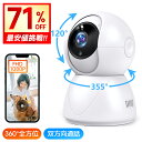 SS限定特価!!\最安3,280円★クーポンで/ 防犯カメラ 屋外 家庭用 ネットワークカメラ ワイヤレス 小型 屋内 室内 ペットカメラ 置き型 300万画素...