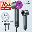 SS限定特価!!\6,580円★クーポンで/ ドライヤー 大風量 速乾 ヘアドライヤー 1400W 3億高濃度 マイナスイオン 軽量 静音 静電気除去 低騒音 ...