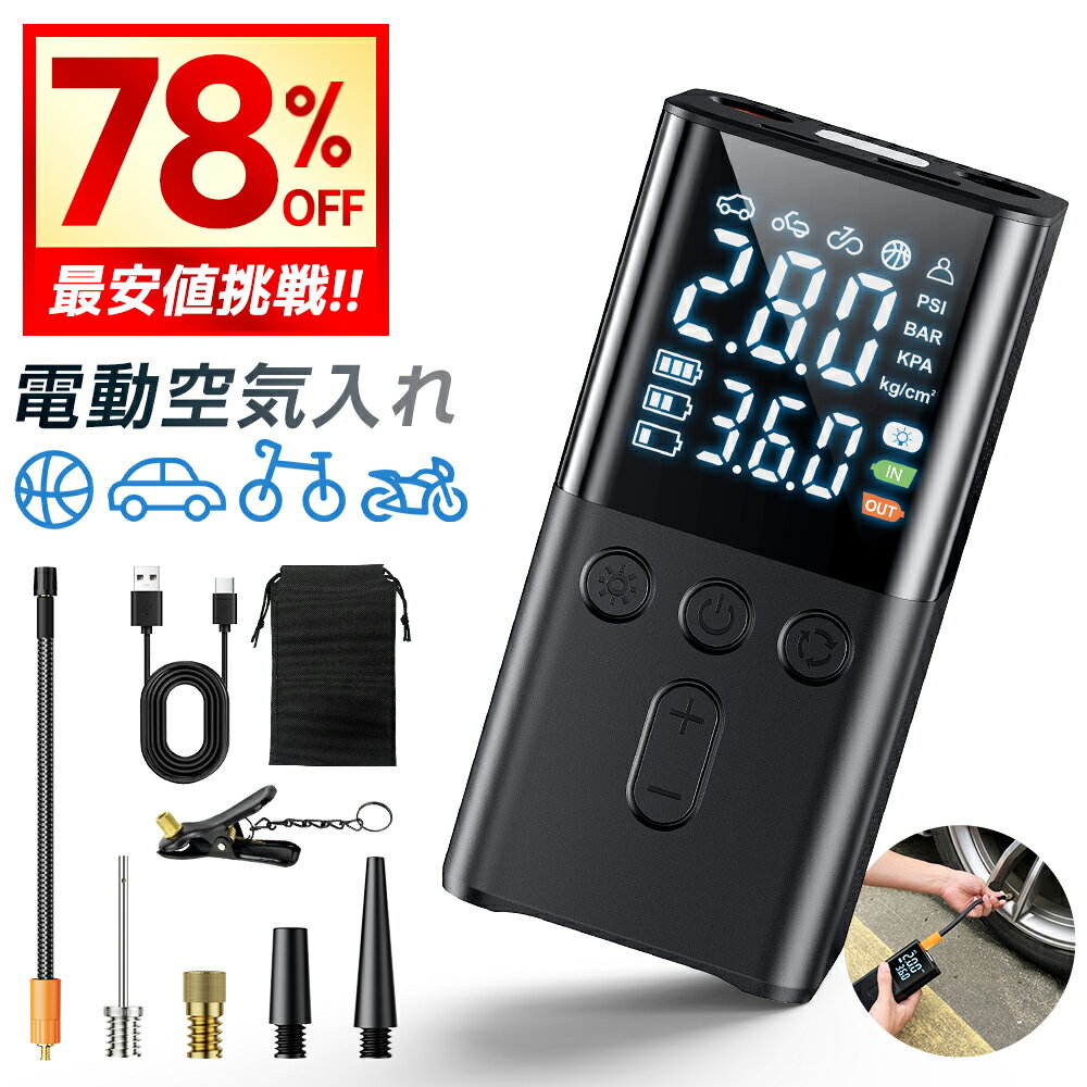 78%OFF衝撃セール!!＼17,400円⇒3,680円