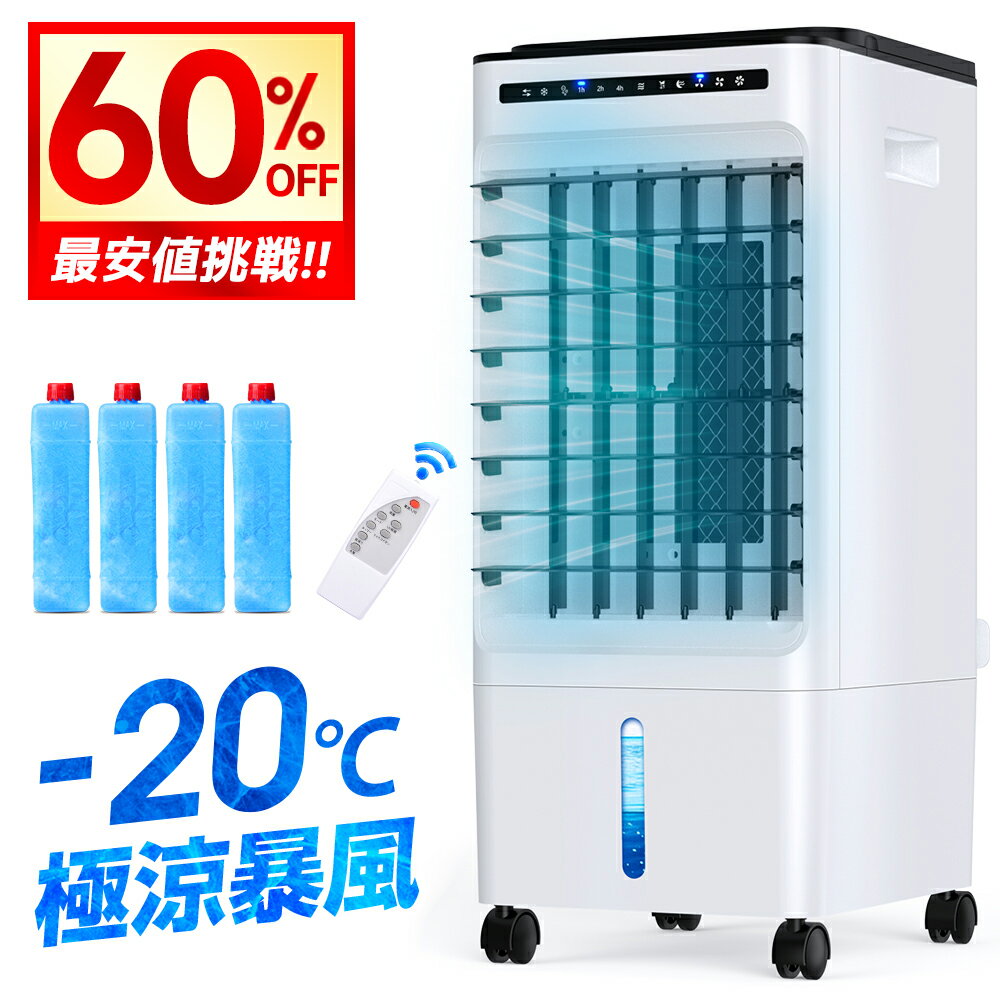 最安8,873円!!＼衝撃クーポンで／ 冷
