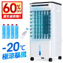 【9,380円!!\衝撃クーポンで/ 冷風扇 卓上 ポータブルエアコン 取っ手あり 冷風機 小型 クーラー 1秒冷却 扇風機 氷 涼しい 3段階風量 静音 卓上...