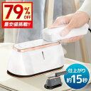最安3,480円!!\クーポンで/ スチームアイロン ハンガーにかけたまま アイロン 1台2役 衣類スチーマー シワ伸ばし 15秒立ち上がり 最大18分間連続使用可能 水漏れ防止 コンパクト 抗菌 脱臭 2つ段階スチーム 大容量 軽量 母の日 プレゼント 送料無料