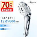 赤字3,690円!!\70%OFFクーポンで/ シャワーヘッド マイクロナノバブル 5段階モード シャワーヘッド ナノバブル 2024 高洗浄力 お手入れ簡単 ...
