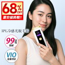 最安4,704円!!\衝撃クーポンで/ 脱毛器 VIO対応 無痛脱毛 9段階レベル 光美容器 HIPL 冷感 フラッシュ式 照射回数99万 家庭用脱毛器 メンズ レディース軽量 光脱毛器 自宅 光美容器 ムダ毛処理 ケア ひげ 男性 痛くない脱毛 レーザー 脱毛 髭/顔/腕