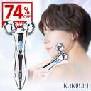 \衝撃クーポンで/ 美容ローラー 美顔ローラー 美顔器 マイクロカレント 微弱電流 フェイスライン ほうれい線 頬 たるみ 美顔 ローラー セルライト マッサージ ローラー 毛穴ケア フェイスアップ リフトアップ KAKUSAN 父の日