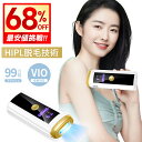 最安4,704円!!\衝撃クーポンで/ 脱毛器 VIO対応 無痛脱毛 9段階レベル 光美容器 HIPL 冷感 フラッシュ式 照射回数99万 家庭用脱毛器 メンズ...