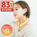 84%OFF衝撃セール!!\6,980円⇒1,100円/【2サイズ】 ウォームリング Warm Ring カイロ 首 加熱 電池なし 繰り返し 首掛け 電気不要 エコカイロ エコ PCM 温感 冷え性対策 男女兼用 マフラー ネックウォーム ネックウォーマー 48℃ 48度 48 ダークエンジェル 快適温感 送無