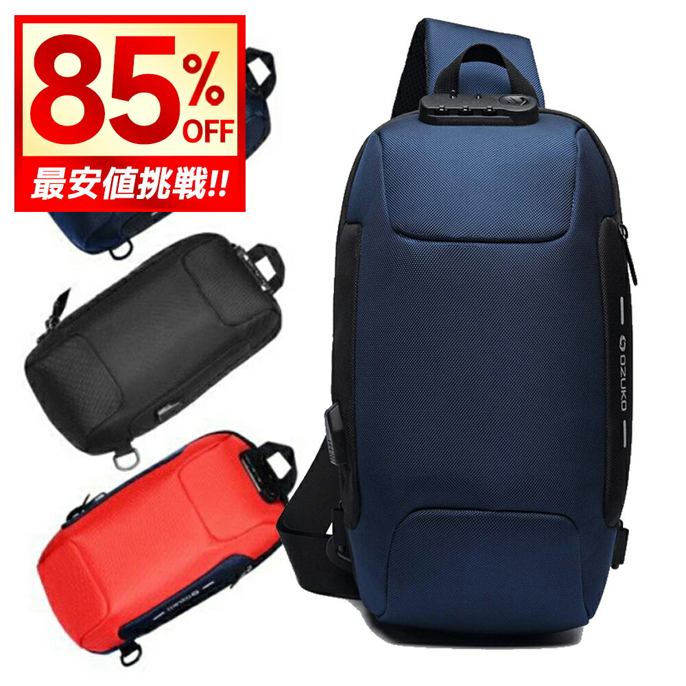 85%OFF衝撃セール!!＼19,980円⇒2,980円