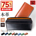 最安5,537円!!\衝撃クーポンで/ 長財布 財布 メンズ 栃木レザー 本革 ファスナー 薄い 高級感 レディース財布 ブランド ウォレット 牛革 小銭入れ ...