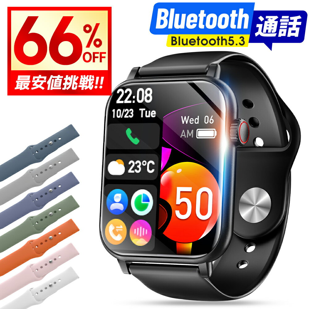 【衝撃クーポンで2,880円〜】 スマートウォッチ 通話機能 2.0インチ大画面 レディース メンズ 腕時計 スマホ不要 健康管理 24時間測定 ランニング カ...