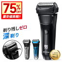 最安3,130円!!\衝撃クーポンで/ 電気シェーバー【USB充電式】メンズシェーバー シェーバー 男性 メンズ 髭剃り 急速充電 LED電池残量表示 スマートロック機能 髭剃り ヒゲソリ 電動 丸洗い可能 IPX7防水 深剃り 往復式 自動研磨機能 剃り残しゼロ ギフト 送料無料