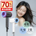 最安3,735円!!\衝撃クーポンで/ ヘアドライヤー 大風量 速乾 マイナスイオン ドライヤー 恒温 1300W 冷熱温風 3段階調節 ヘアケア 美容家電 髪...