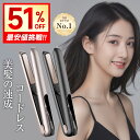 最安3,611円!!\衝撃クーポンで/ ヘアアイロン ストレート & カール コードレス ミニ 2way USB充電式 軽量 ストレートアイロン 前髪 160~200度設定可能 自動OFF 男女兼用 旅行/出張/通勤用 収納 プロ ポーチ付き ヘアアイロン メンズ 送料無料