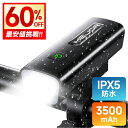 最安2,389円!!\衝撃クーポンで/ 自転車 ライト 充電 防水 led usb 3500mAh 充電式 5段階の照明モード 自転車ライト バイク サイクル ...