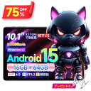 先着50名様!!\破格11,980円・クーポンで/ タブレット 10インチ Android15 Wi-Fiモデル RAM12GB ROM64GB 1280*800解像度 IPS液晶 6000mAh大容量 軽量 ネット授業 OTG対応 大人気 おすすめ タブレットPC 誕生日 プレゼント 格安タブレット プレゼント 端末 本体