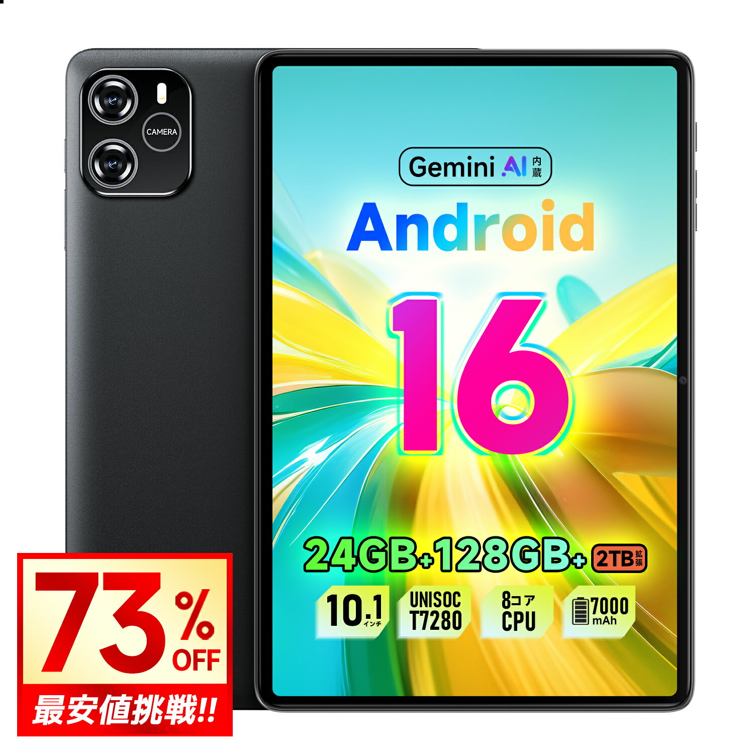 【大感謝祭◎3000円OFFクーポン】＼楽天1位／ タブレット 10.1インチ Android16 15 14 Wi-Fiモデル RAM12GB ROM64GB 1280*800解像度 IPS液晶 6000mAh大容量 軽量 ネット授業 OTG対応 大人気 おすすめ タブレットPC 誕生日 プレゼント 格安タブレット プレゼント 端末 本体