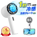 【楽天1位】 携帯扇