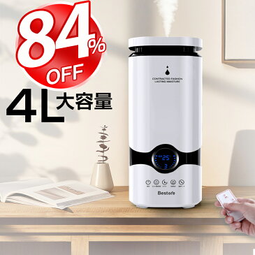 ＼スーパーSALE・84％OFF・300円クーポン／ 加湿器 超音波 4L 大型 大容量 超静音 次亜塩素酸水対応 吹出し口360°回転 アロマ加湿器 空気浄化機 上から給水 空焼き防止 リモコン付き オフィス/会社/家庭用 送料無料